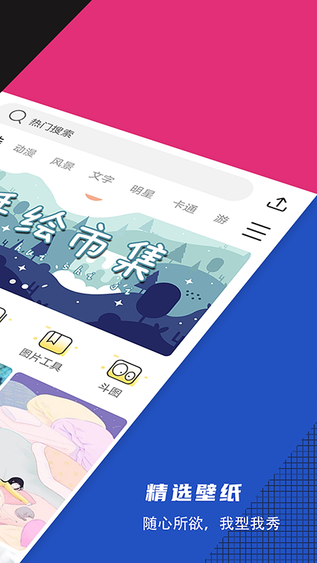 卡尔玩图官方版免费下载