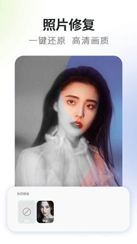 智能证件照相机免费版