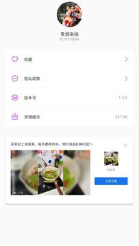 漫有趣官方版免费下载