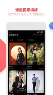 智能证件照相机APP下载