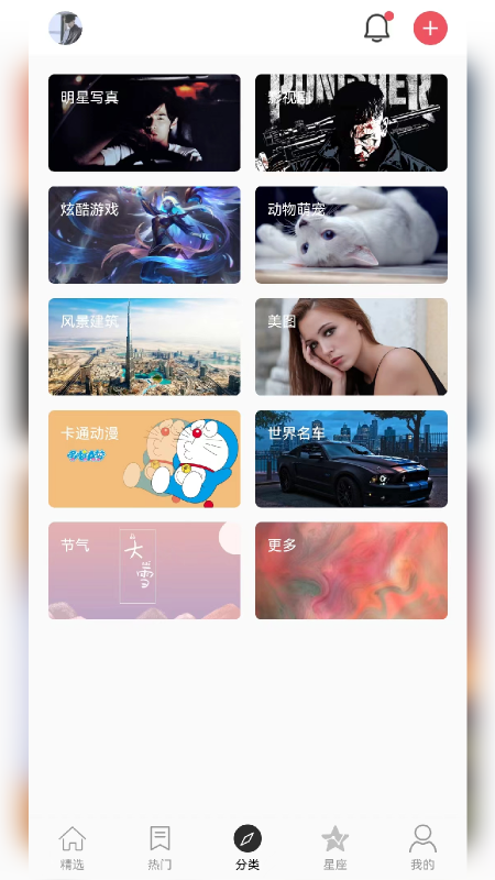 乖咔壁纸app软件下载