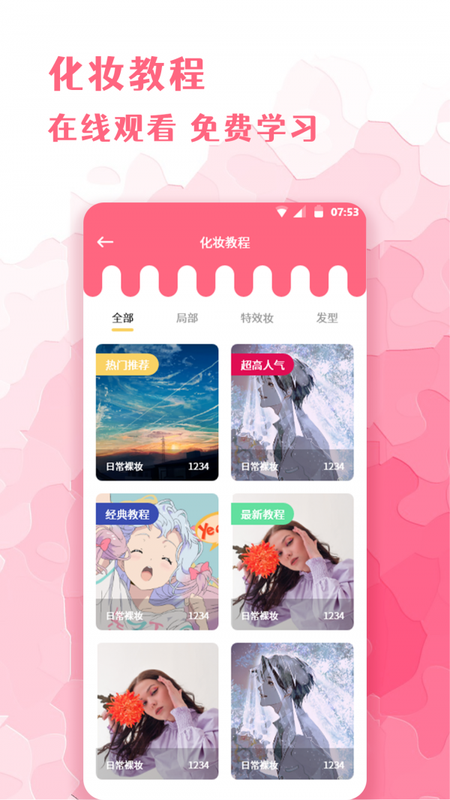 智能证件照相机APP下载