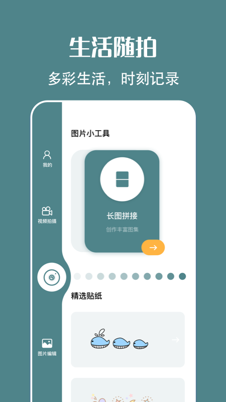简笔画相机app下载