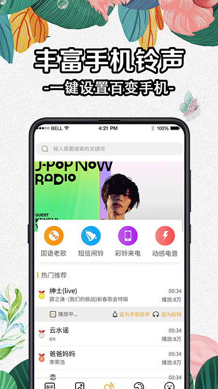 全局动态壁纸app软件下载