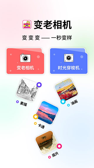 极光相机安卓最新版下载