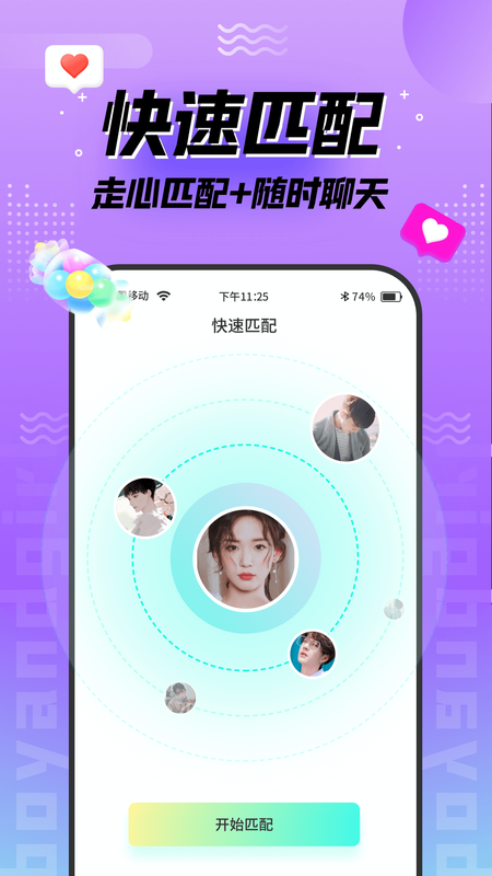 陌趣漂流瓶app下载