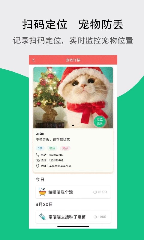 宠夫子官方版下载