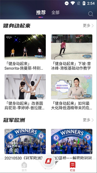 央视体育APP直播下载安装