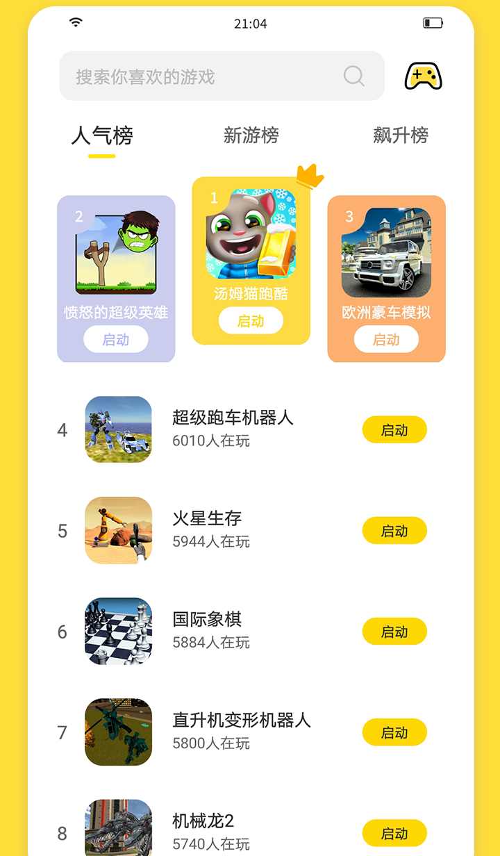闪玩2023年最新版手机版免费版下载