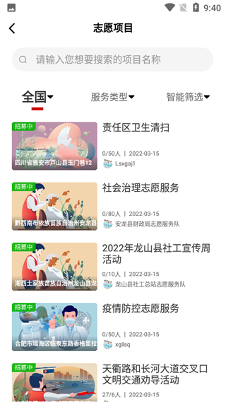 中国志愿app官方手机版ios版
