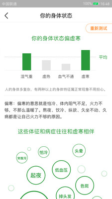 过日子app官方版手机苹果下载