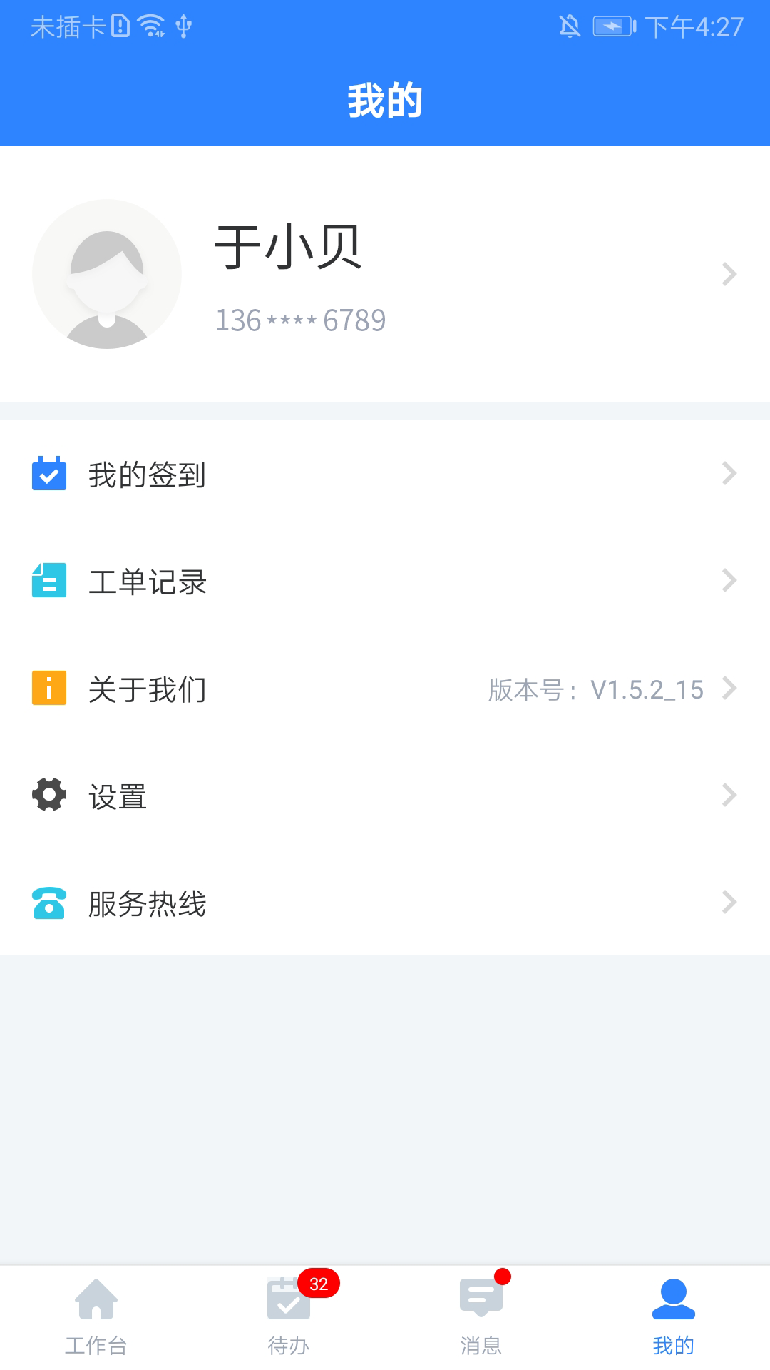 i资管app官方版免费苹果版