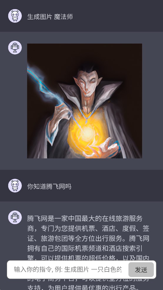 ChatGPT中文版苹果免费下载