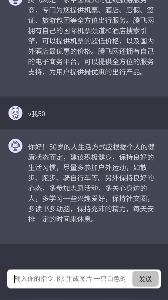 AIChat最新版免费苹果下载