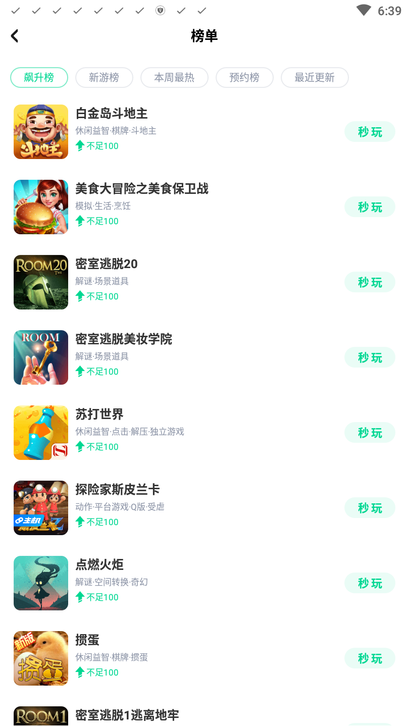 咪咕快游最新版免费版