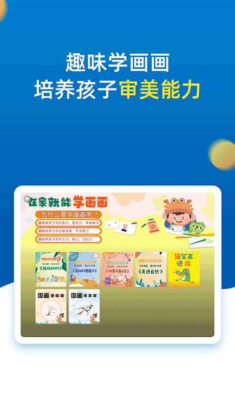 小学同步二年级appios手机版