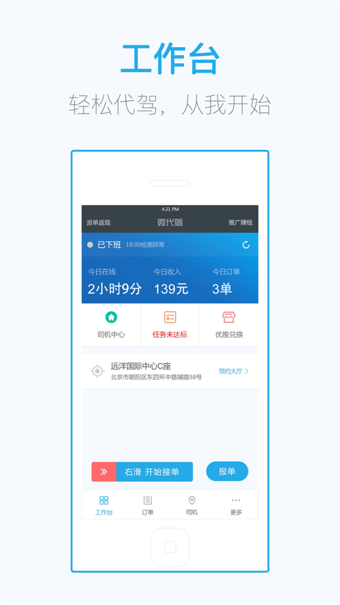 沙沙动画app下载安装苹果版