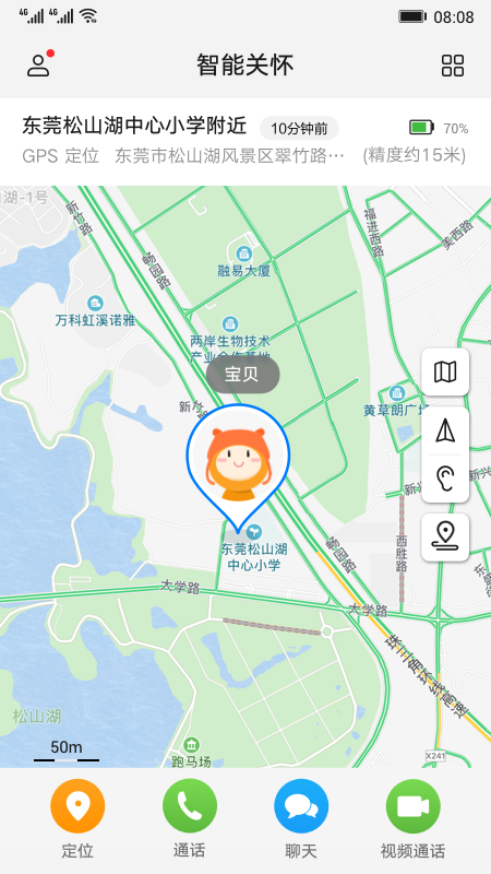 智能关怀appios下载免费版