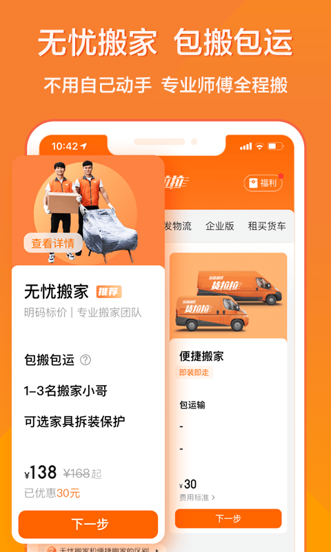粤苗app接种预约手机版ios版