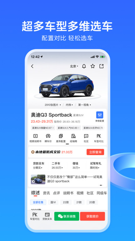 货拉拉叫车软件app苹果免费版