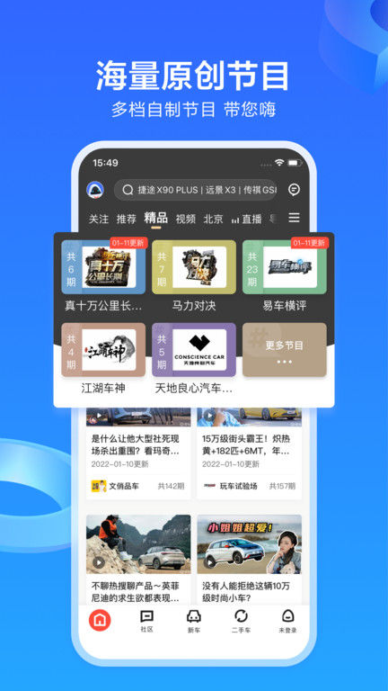 易车app新版官方版苹果下载手机版