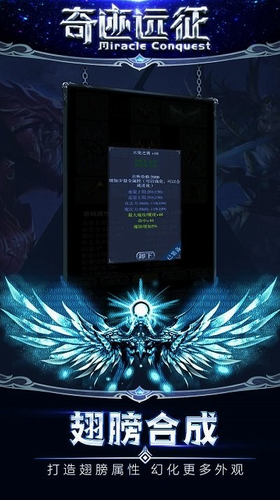 奇迹远征苹果版-奇迹远征2023下载安装v5 安卓版