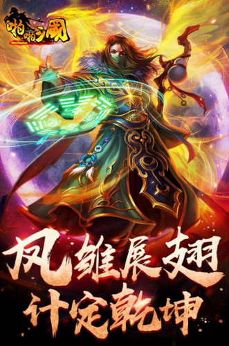 啪啪三国下载-啪啪三国最新下载安装v6.0.2 手机版