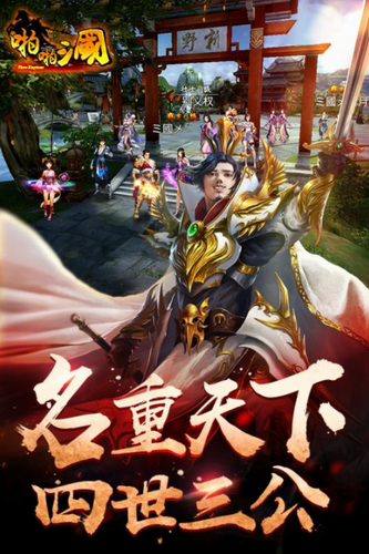 啪啪三国下载-啪啪三国最新下载安装v6.0.2 手机版