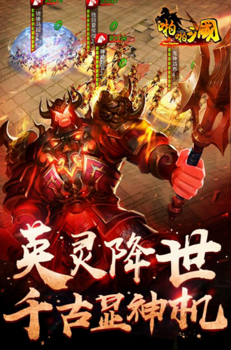 啪啪三国下载-啪啪三国最新下载安装v6.0.2 手机版