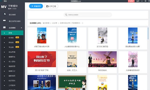万彩微影破解版下载免费-万彩微影破解专业版电脑下载