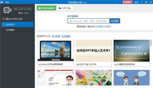 万彩录屏大师破解版下载安装-万彩录屏大师破解版激活码免费下载