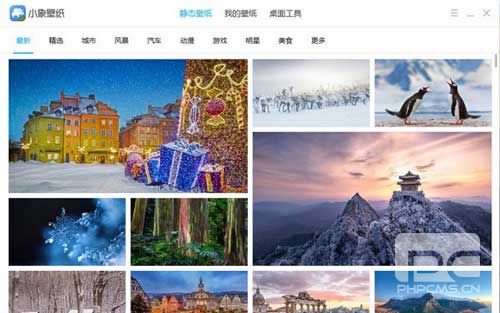 小象壁纸电脑版免费下载-小象壁纸最新客户端下载