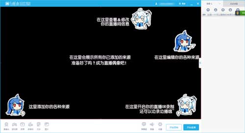 bilibili直播姬电脑版免费下载安装-bilibili直播姬客户端下载