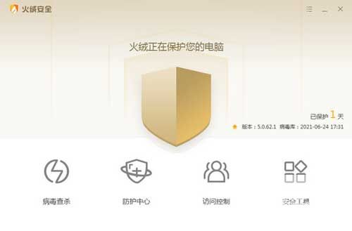 火绒互联网安全软件正式版下载-火绒互联网安全软件中文版下载