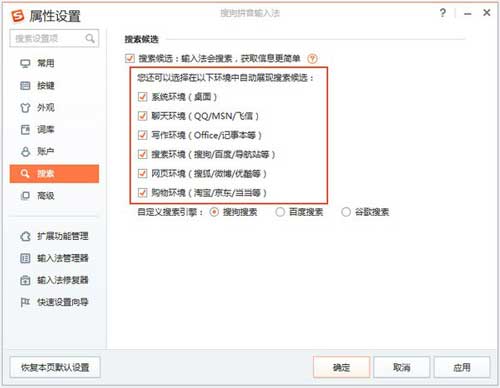 搜狗输入法电脑版正版下载-搜狗输入法2021最新版免费下载 v11.1.0.5032