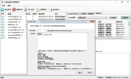 心蓝批量邮件管理助手免费版下载-心蓝批量邮件管理助手电脑版下载 v1.0.0.78