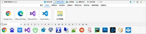 极客大师绿色版免费下载-极客大师最新电脑客户端下载 v1.6.1
