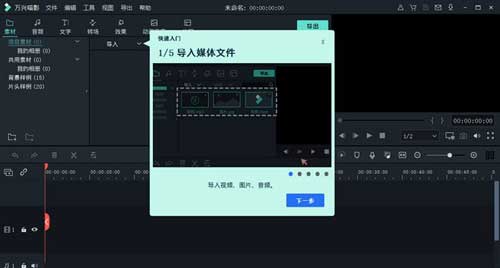 万兴喵影电脑破解版下载-万兴喵影中文版下载安装 v6.0.2.7