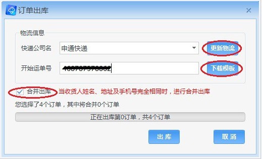 京东商家助手电脑版下载-京东商家助手官方版免费下载 v9.0.2.0