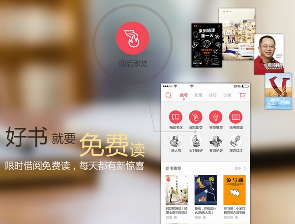 京东读书电脑客户端下载-京东读书官方最新版下载 v1.8.0.2