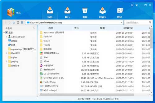 拷压最新版软件下载-拷压电脑版客户端下载 v1.0.0.0