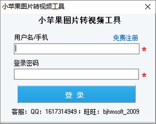 小苹果图片转视频工具绿色版下载-小苹果图片转视频工具最新电脑版下载 v1.0