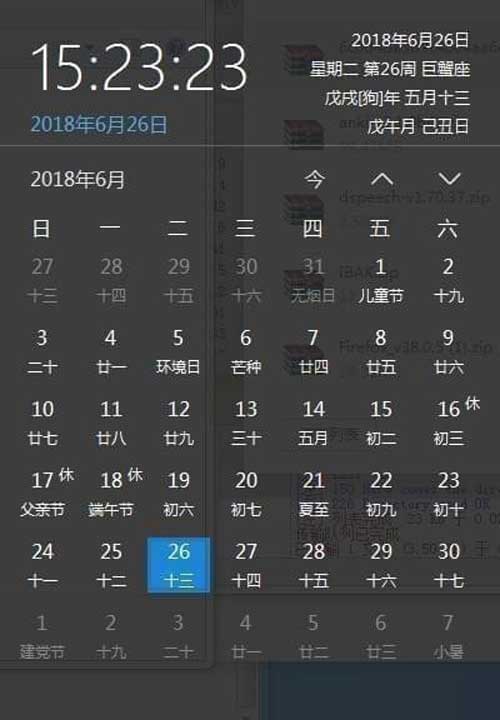 优效日历最新破解版下载-优效日历电脑会员版下载 v2.1.9.27