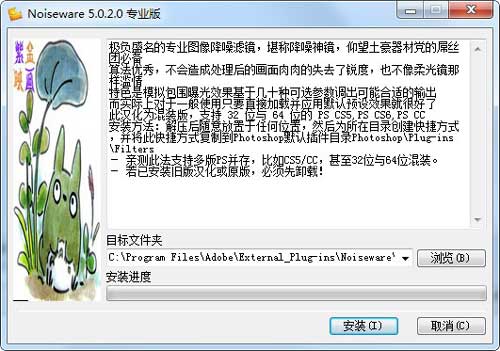 PS降噪神镜(Noiseware)中文版下载-PS降噪神镜(Noiseware)电脑专业版下载 v5.0.2.0
