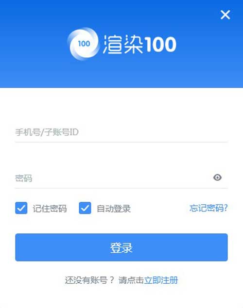 渲染100最新版软件下载-渲染100电脑版客户端下载 v3.0.4.3