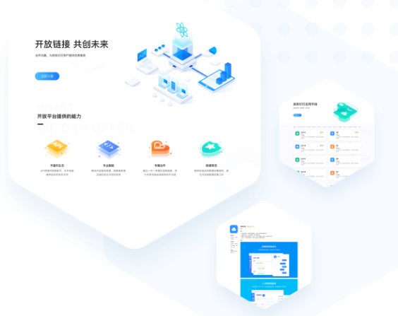 浙政钉电脑版下载-浙政钉最新版官方下载 v2.6.0