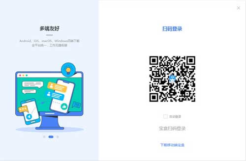 中通宝盒电脑免费版下载-中通宝盒最新客户端下载 v7.20.0.430