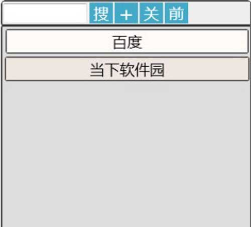 准网址绿色版免费下载安装-准网址电脑版客户端下载 v1.0