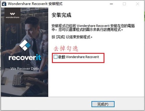 万兴恢复专家破解版下载-万兴恢复专家破解版激活码v10.0.3.8