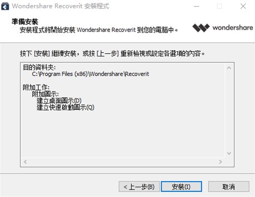 万兴恢复专家破解版下载-万兴恢复专家破解版激活码v10.0.3.8